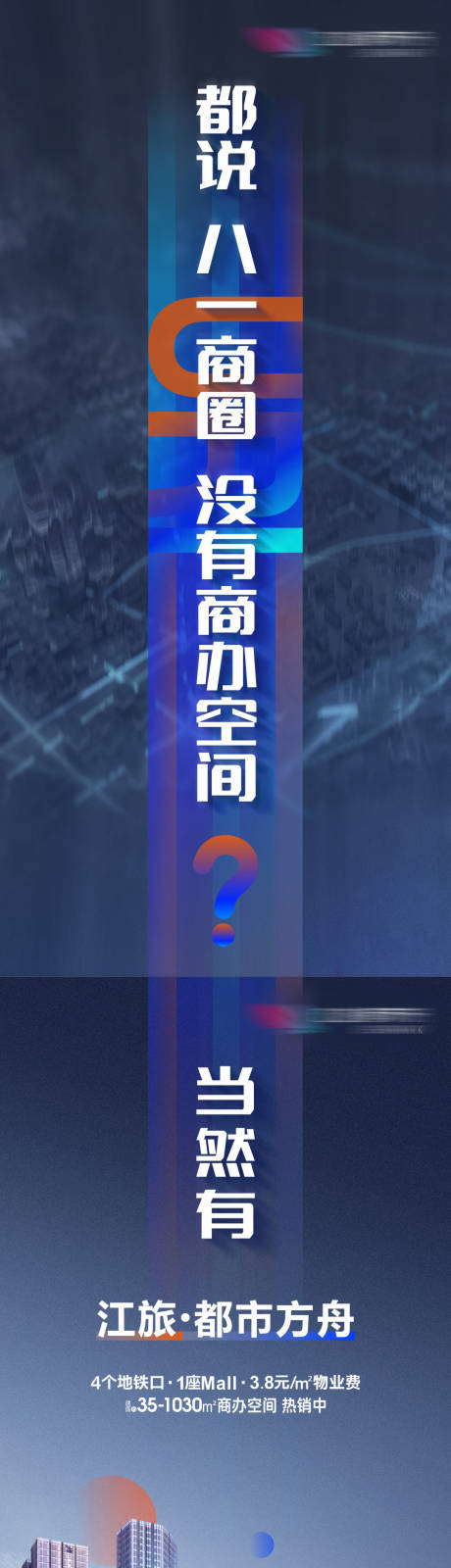 源文件下载【商务价值点系列海报】编号：86010016481333115