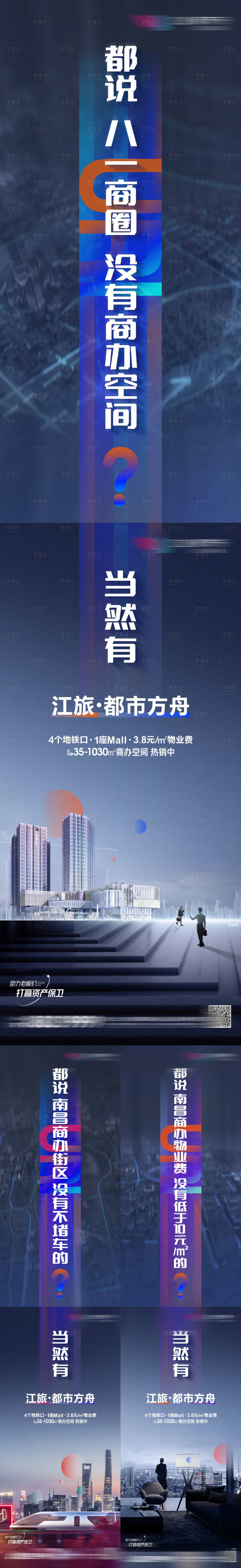 源文件下載【享設計】搜索編號：86010016481333115【商務價值點系列海報】