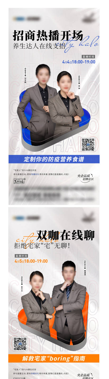 源文件下载【享设计】搜索编号：19030016841896855【直播人物品质系列】