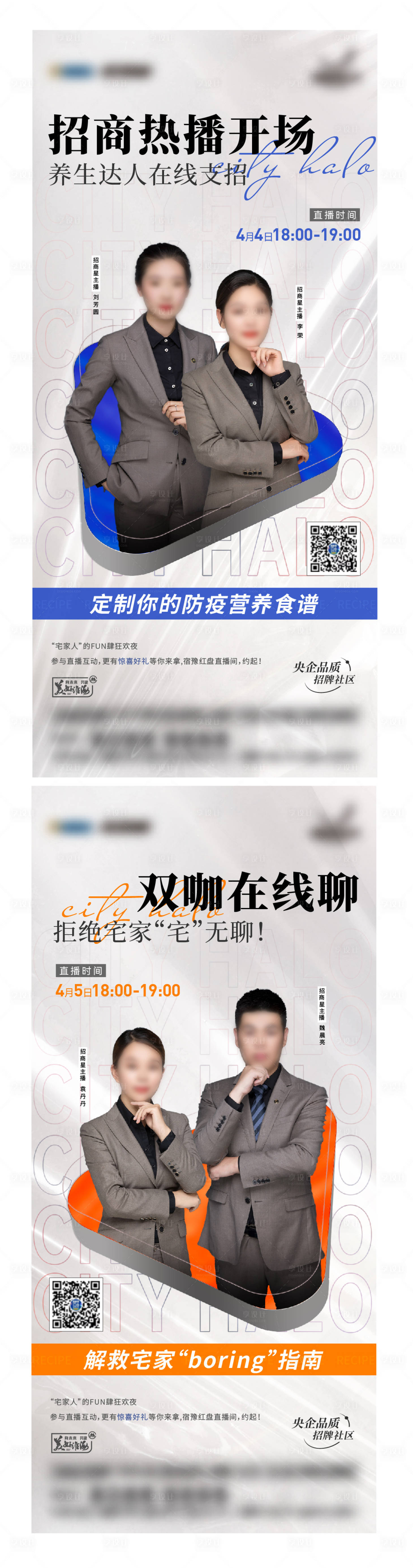 源文件下载【享设计】搜索编号：19030016841896855【直播人物品质系列】