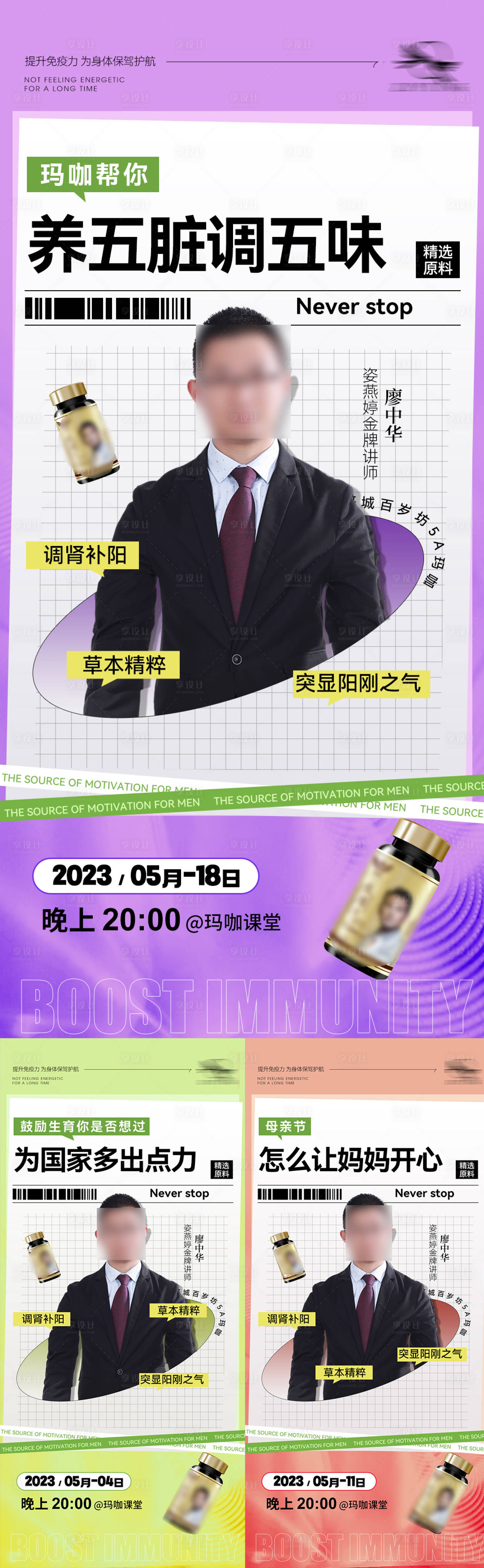 源文件下載【直播海報】編號：97530016991059513