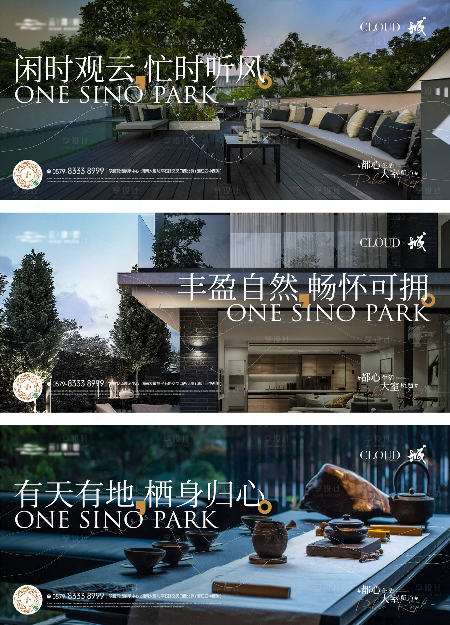 源文件下载【享设计】搜索编号：79460016737439289【地产价值点海报】