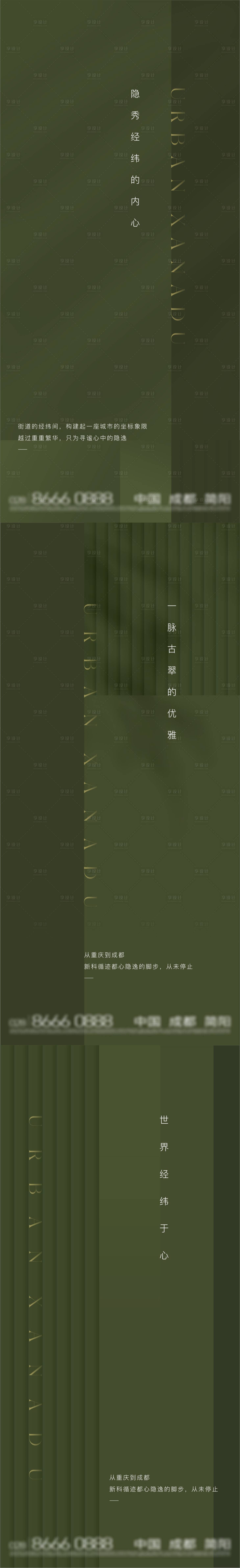 源文件下载【享设计】搜索编号：71160016526089250【价值点海报】