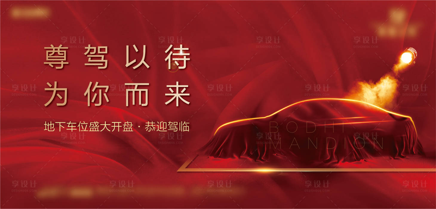 源文件下载【车位主画面】编号：31020016646635866