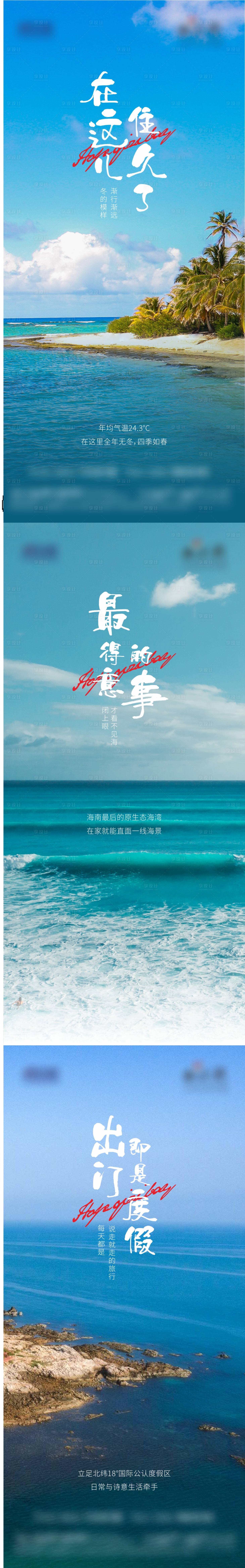 源文件下載【享設計】搜索編號：88910016747349495【文旅地產系列單圖】