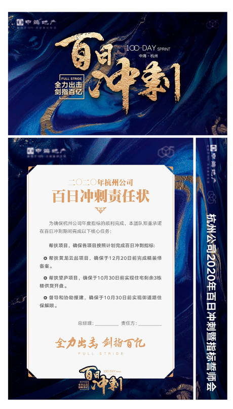 源文件下载【百日冲刺主K背景板】编号：14840016817496322