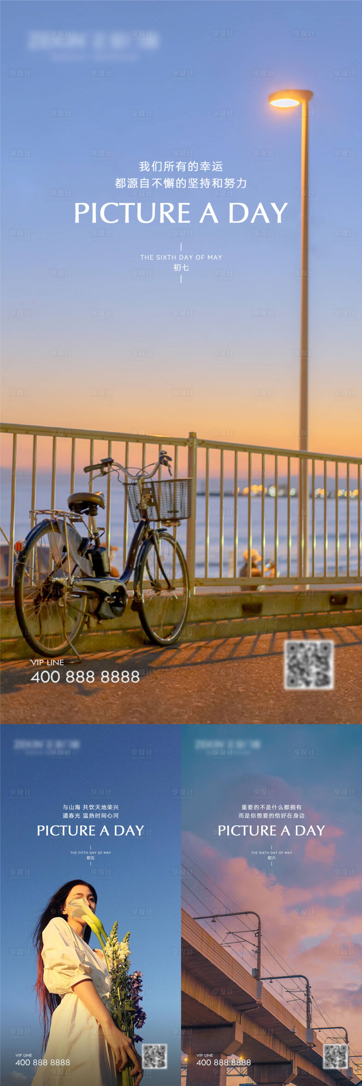 源文件下载【享设计】搜索编号：59940016828453956【早安风景励志图】