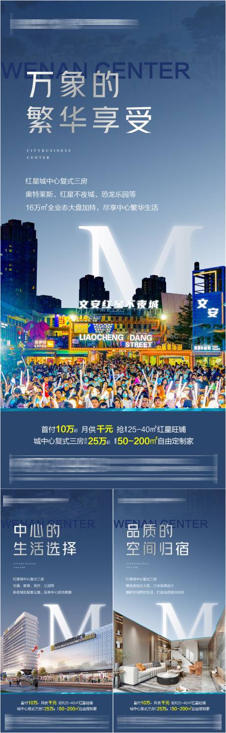 源文件下载【地产配套价值点系列海报】编号：34810016672074623