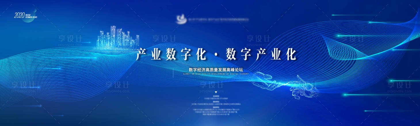 源文件下載【享設計】搜索編號：77300016635265279【科技會議高峰論壇藍色大氣】