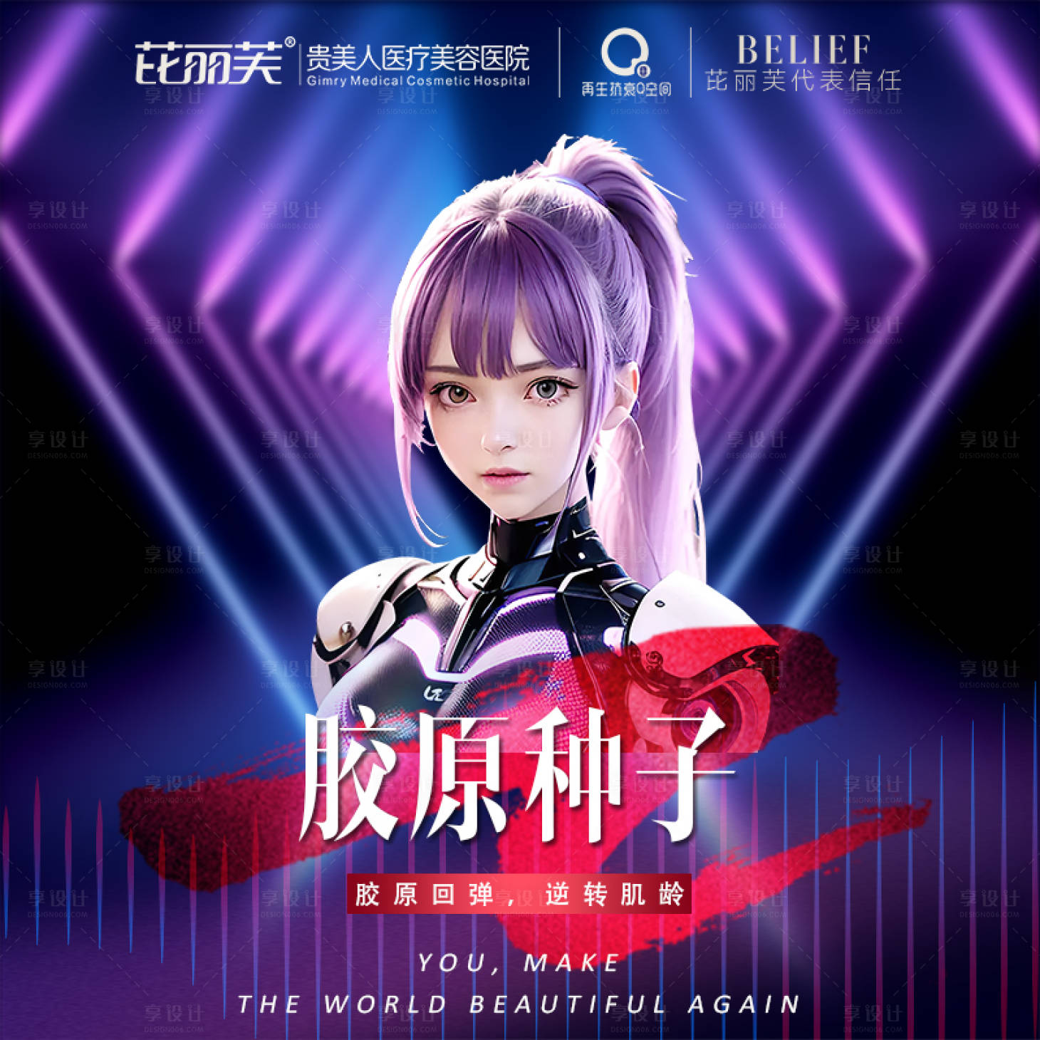 源文件下载【医美小程序主图】编号：23060016750324548