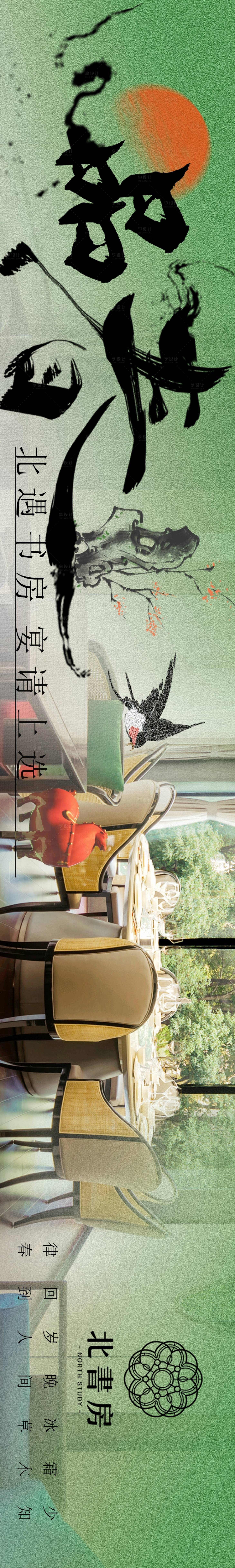 源文件下载【享设计】搜索编号：24650016696938693【大众点评五图淮扬菜春天】
