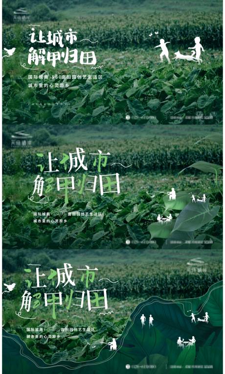 源文件下載【享設計】搜索編號：13880016826461761【田園主畫面】