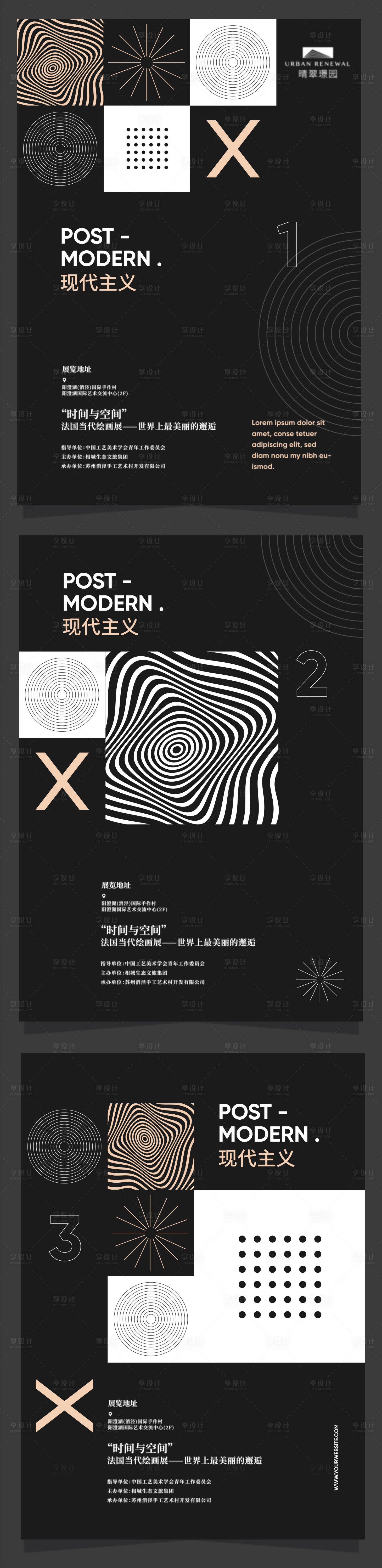 源文件下載【現代主義價值點系列海報】編號：79970016851588567