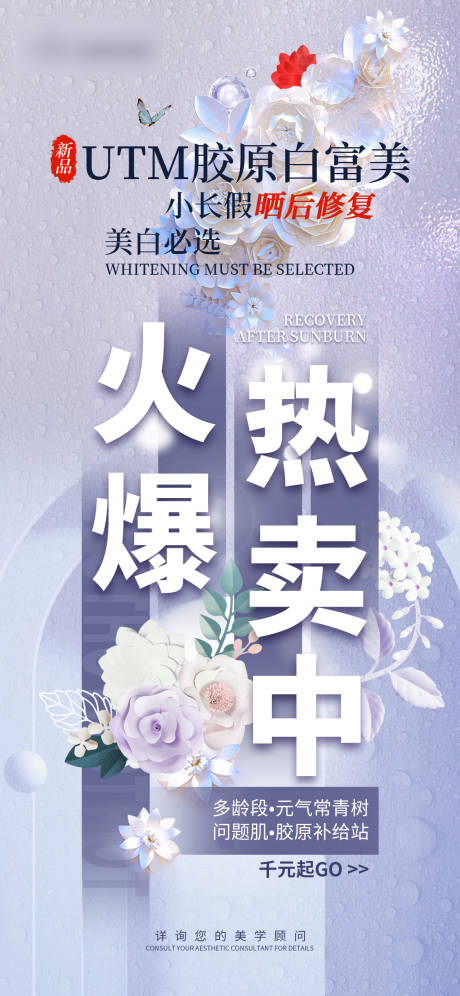 源文件下载【产品海报】编号：51500016542239064