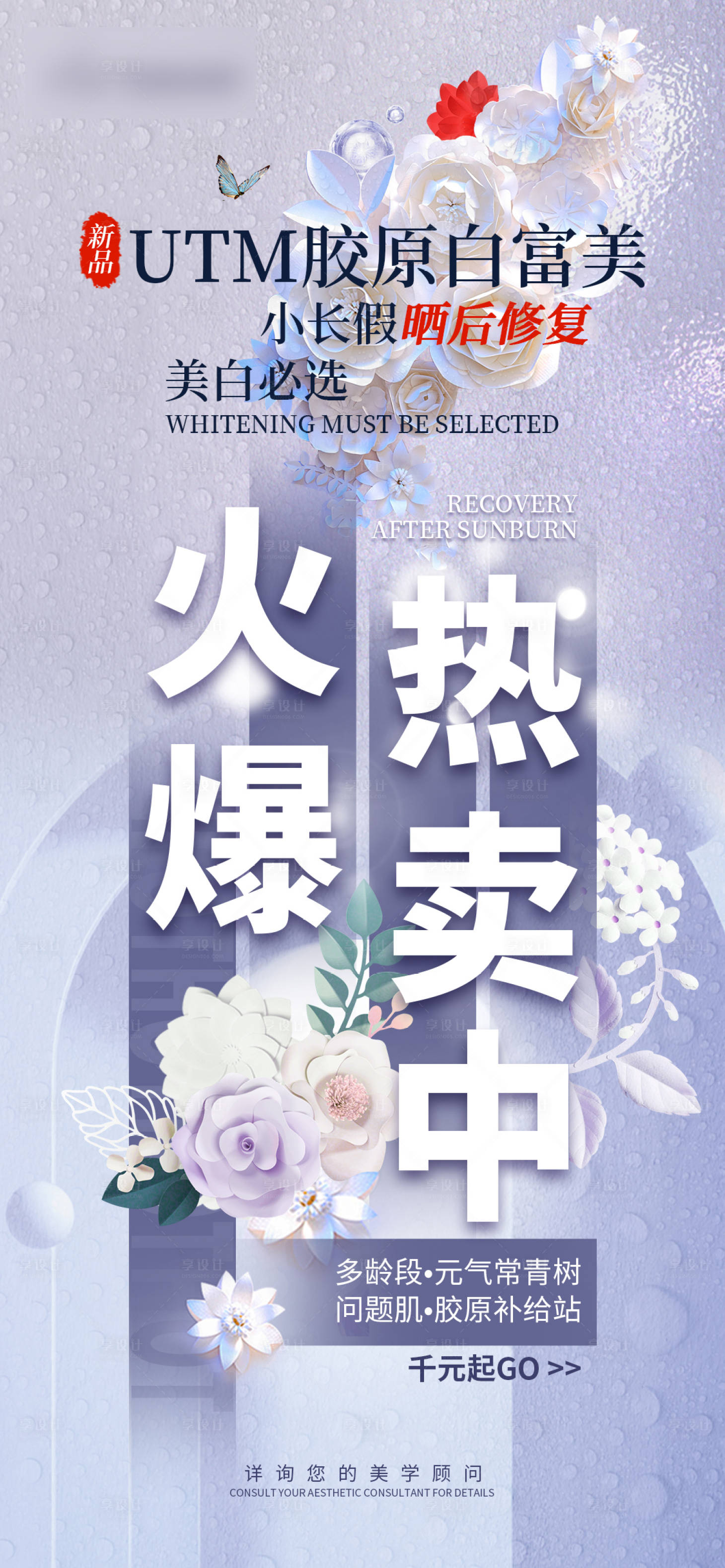 源文件下载【享设计】搜索编号：51500016542239064【产品海报】