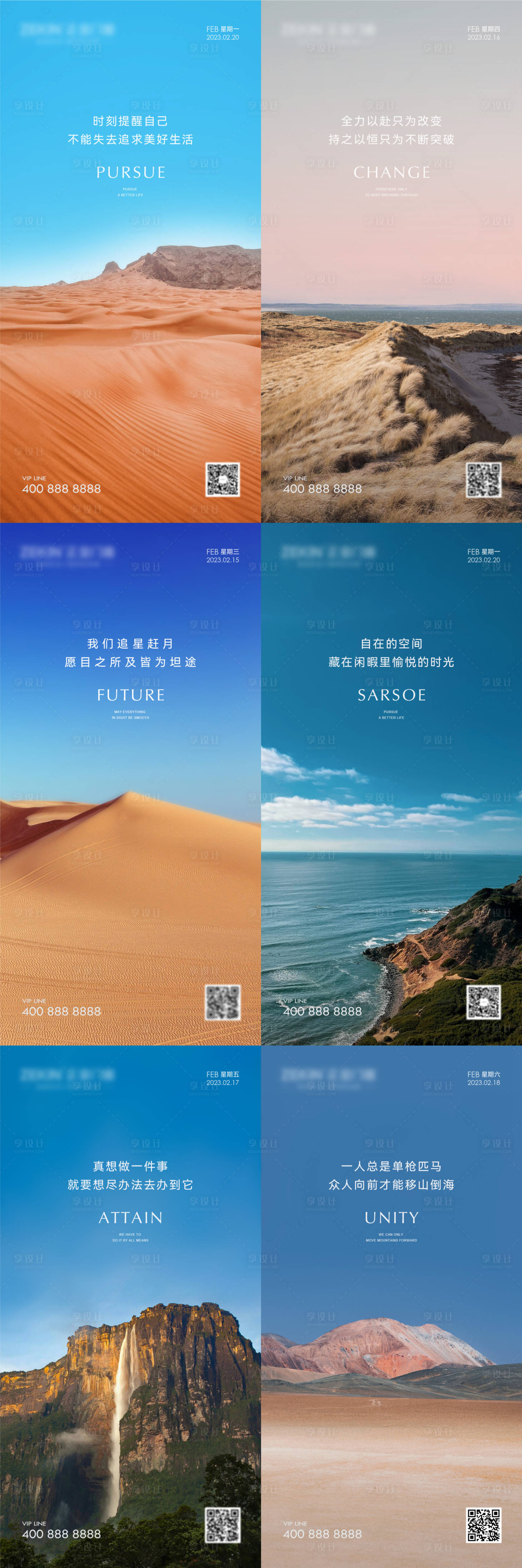 源文件下载【享设计】搜索编号：55920017036945896【早安风景励志图】