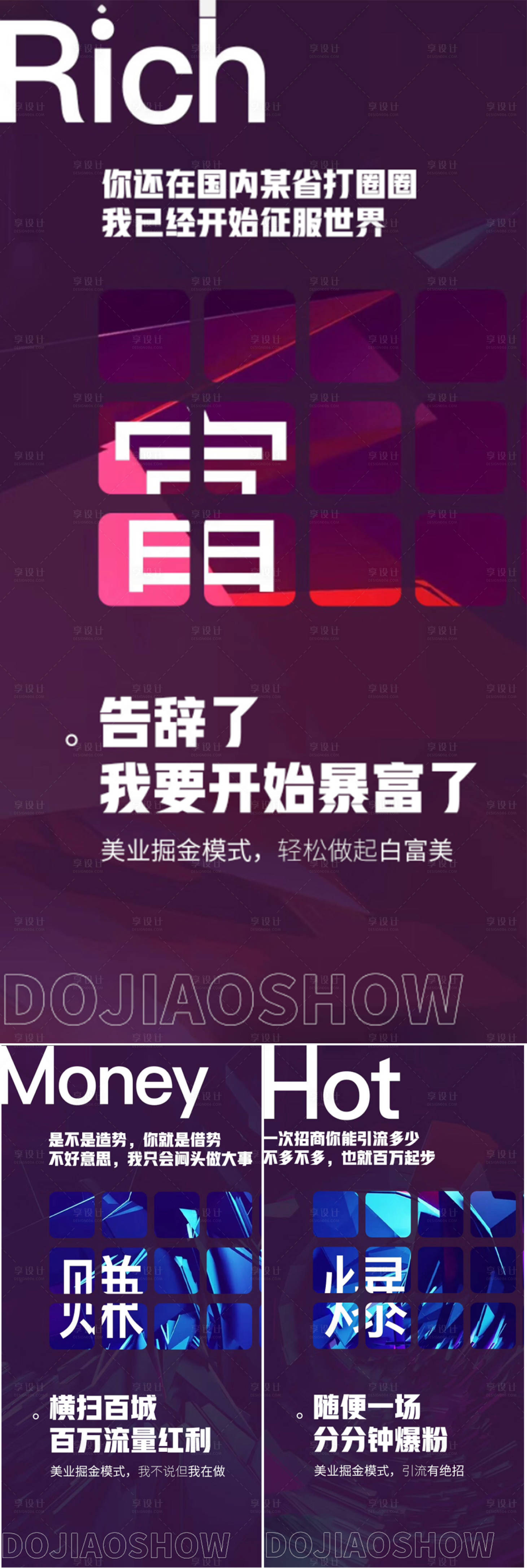 源文件下载【微商医美创业副业高端轻奢圈图海报】编号：67710016761144544