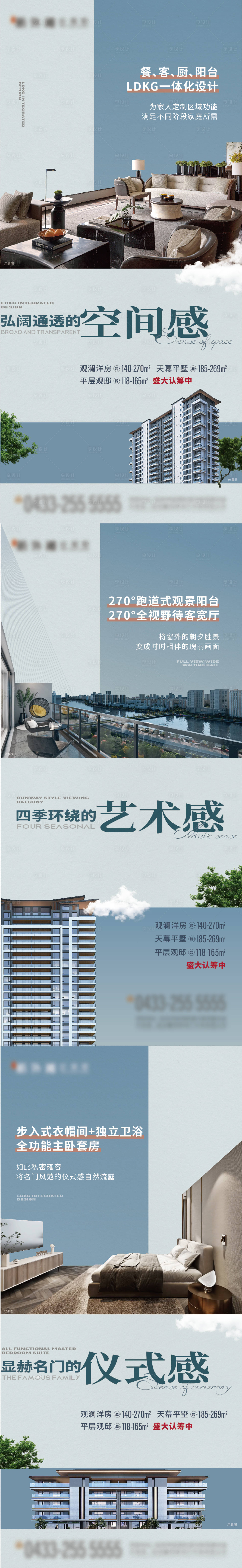 源文件下载【地产户型价值点海报】编号：71790016505232311