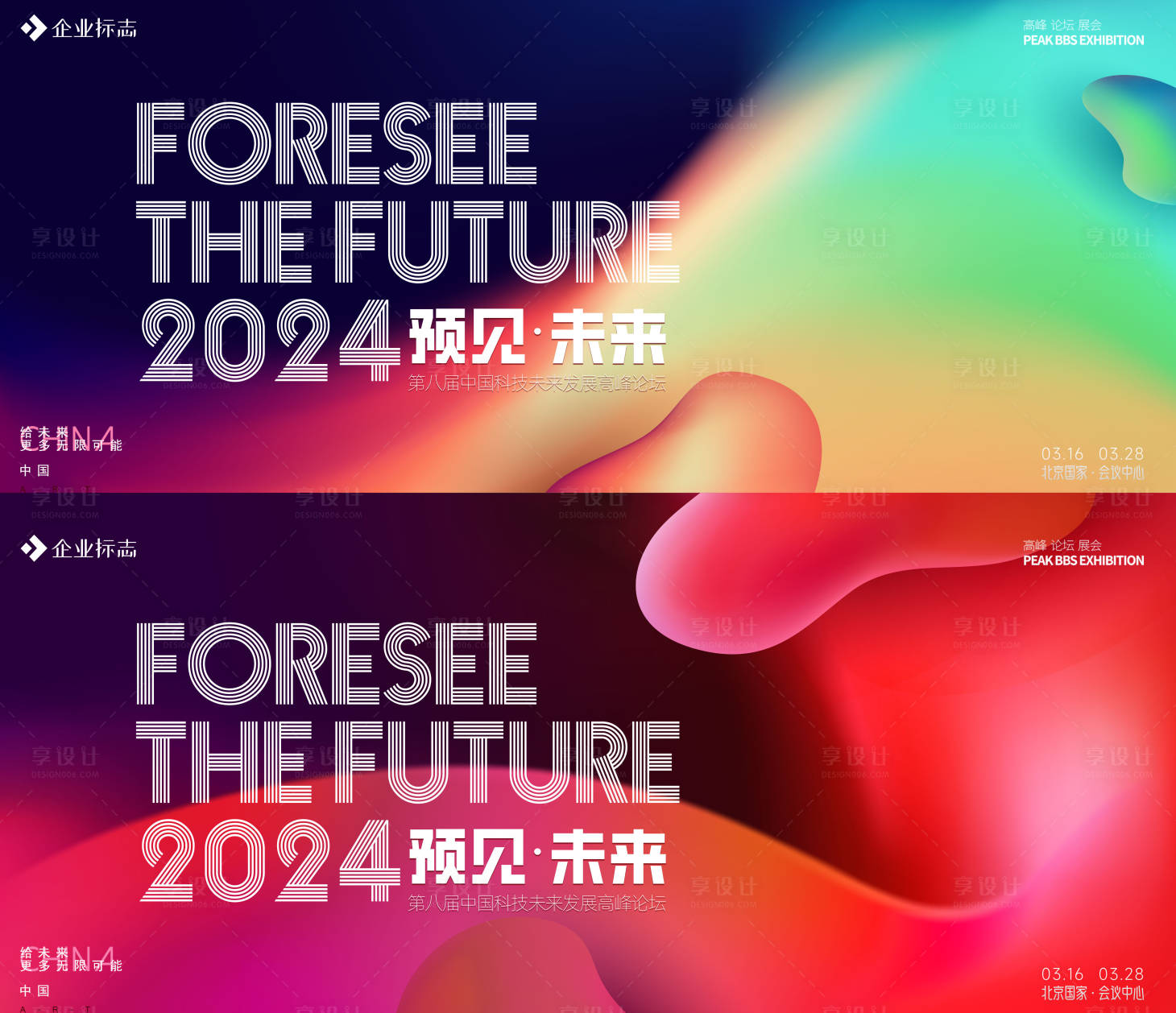 源文件下载【发布会】编号：80620016637829318