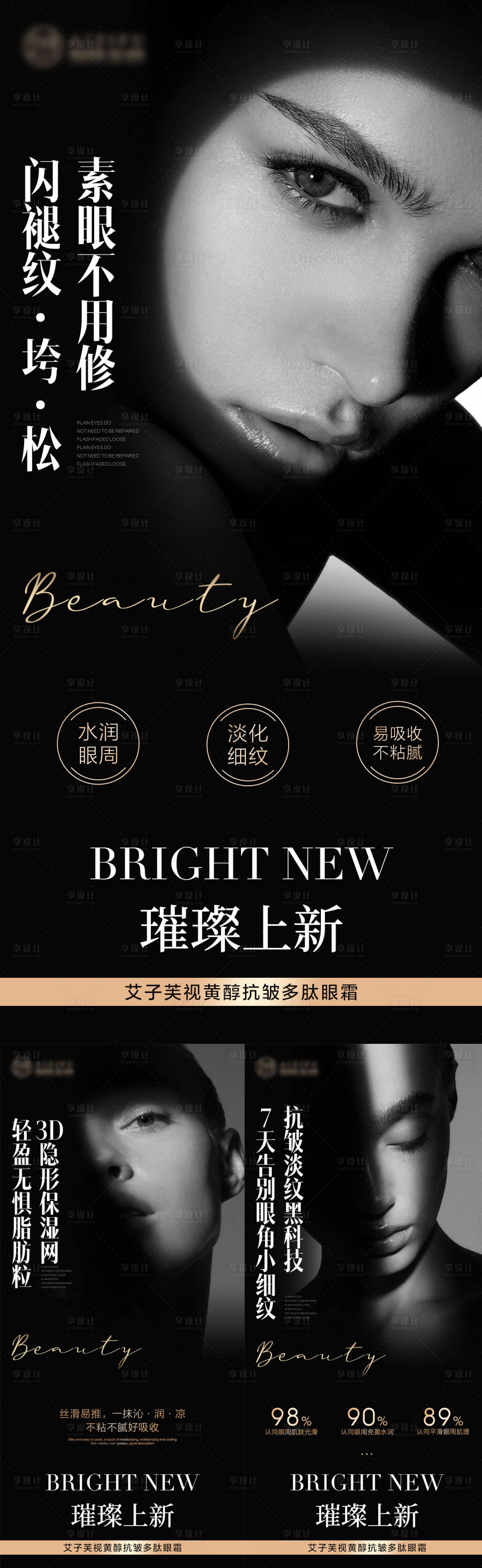 源文件下載【享設計】搜索編號：12920016612315200【護膚品黑色系列海報】