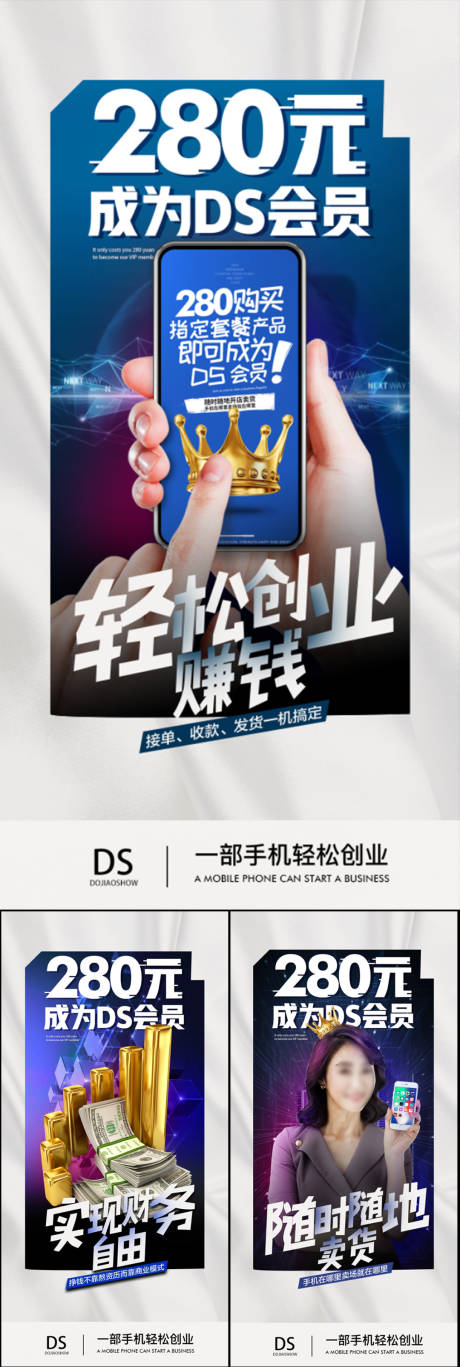 源文件下载【享设计】搜索编号：11370016839314456【微商招商海报】