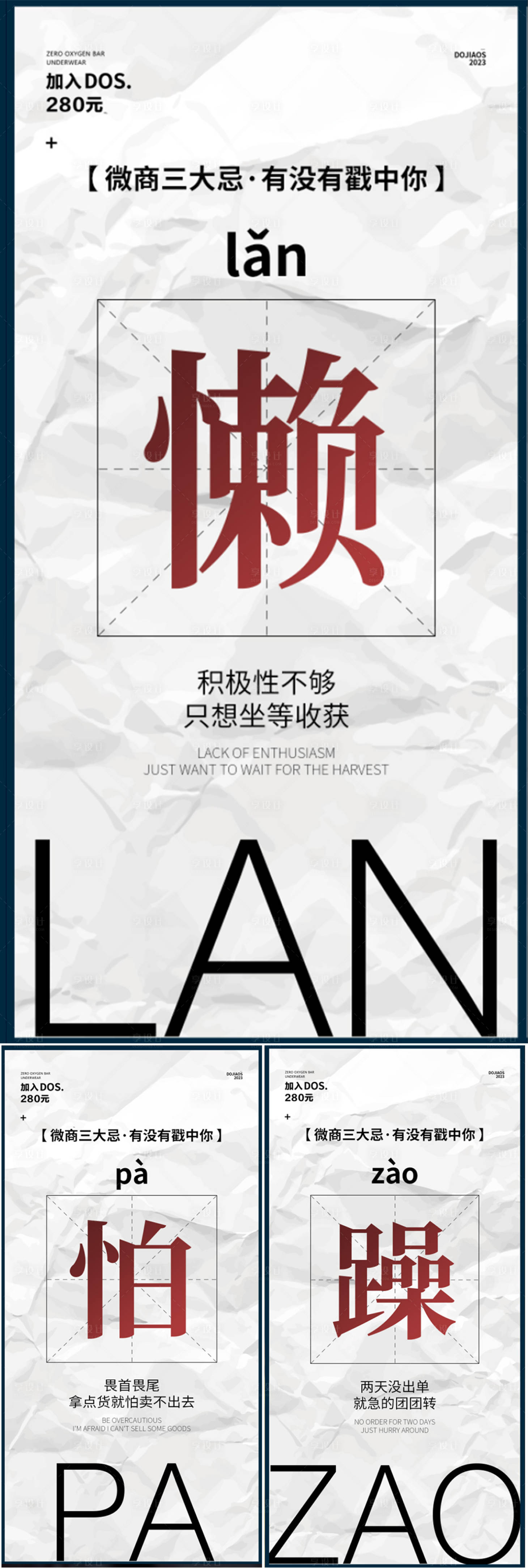 源文件下載【享設計】搜索編號：73800016791236230【微商創業造勢海報】