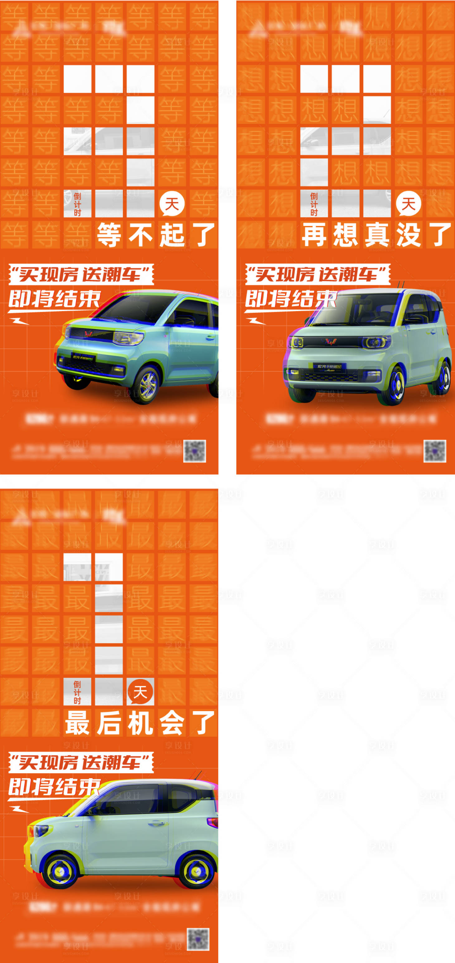 源文件下載【享設計】搜索編號：61070016957775794【優惠截止倒計時刷屏】