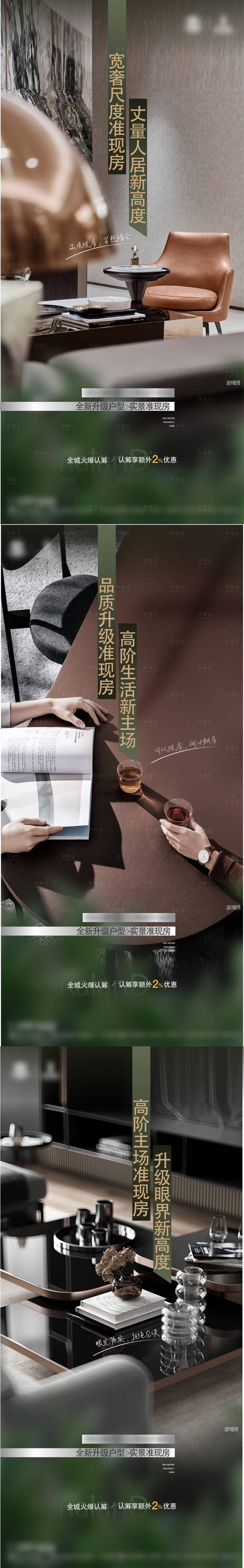 源文件下載【地產(chǎn)戶(hù)型價(jià)值點(diǎn)系列單圖】編號(hào)：14730016576532770