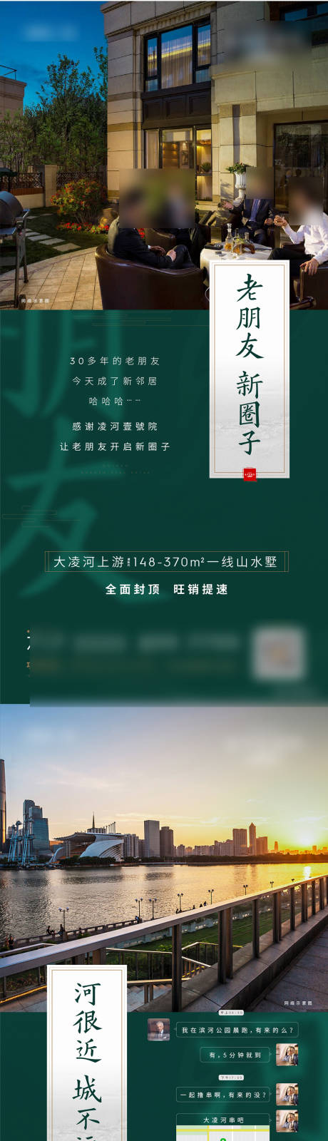 源文件下载【海报】编号：20230527211151245