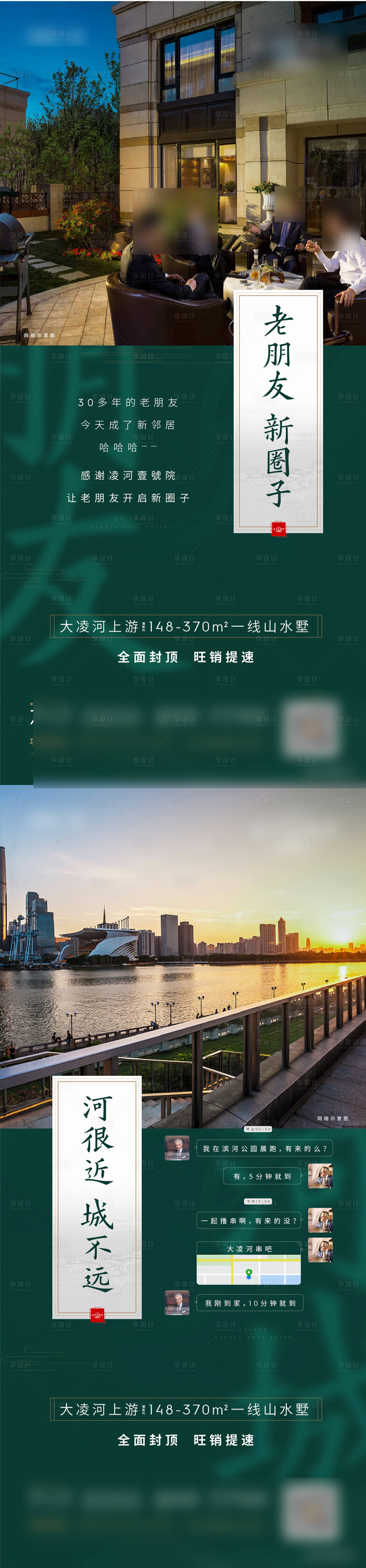 源文件下載【享設計】搜索編號：31740016978155886【海報】
