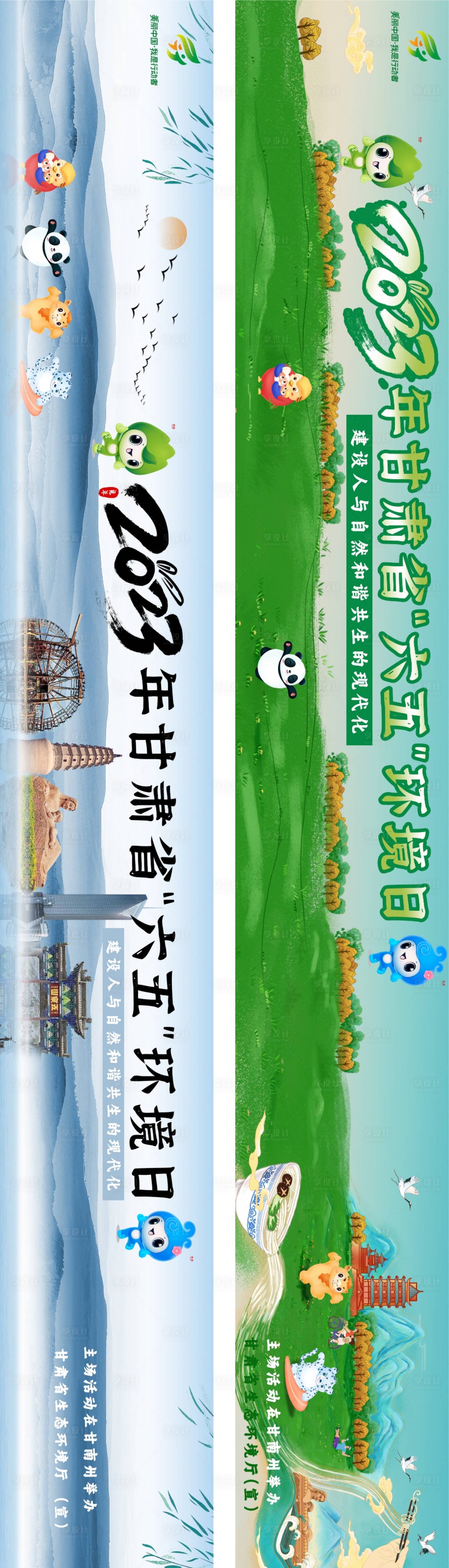 源文件下载【文化长图生态自然主背景】编号：53740016797758972