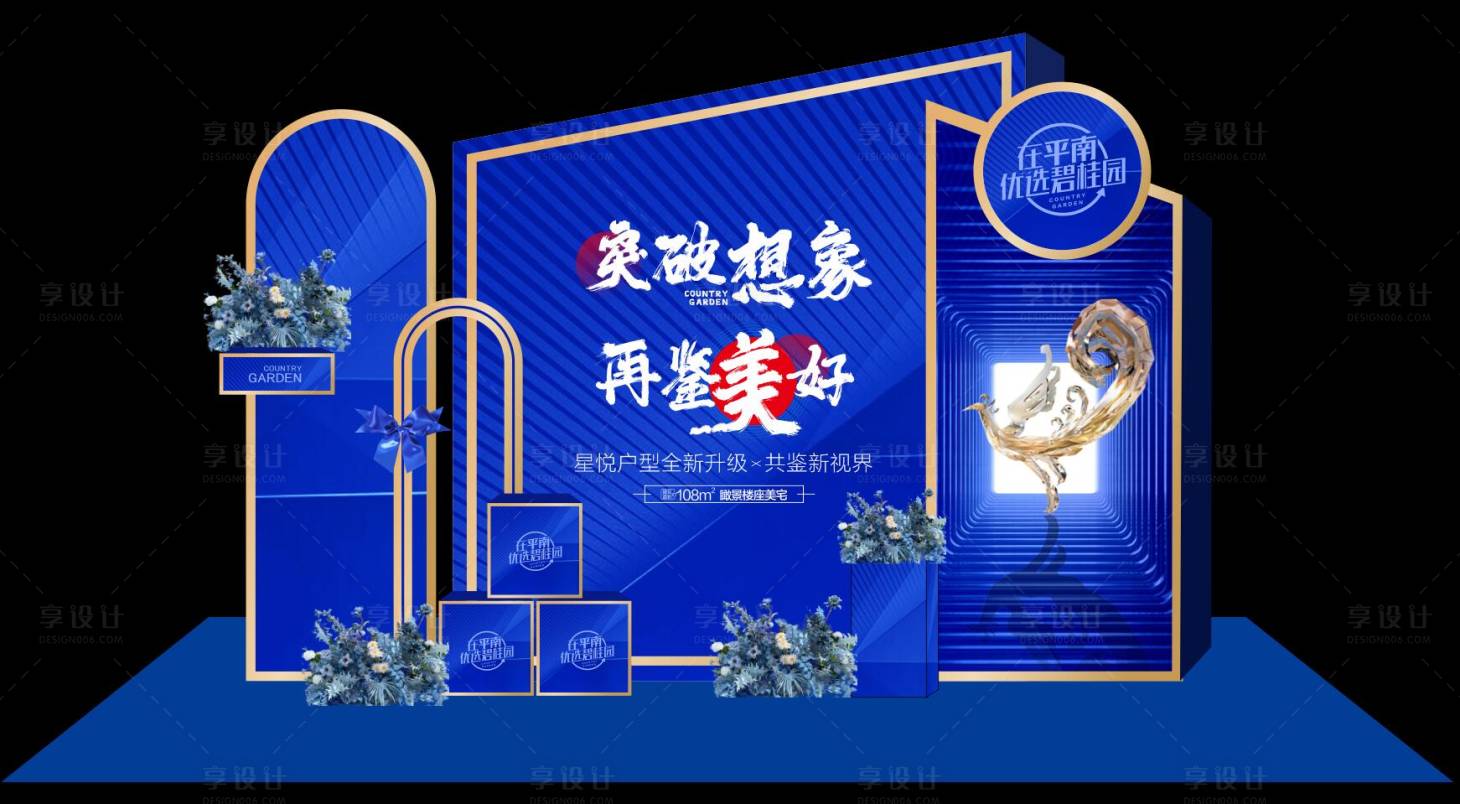 源文件下载【商业地产美陈堆头】编号：86630017024038769