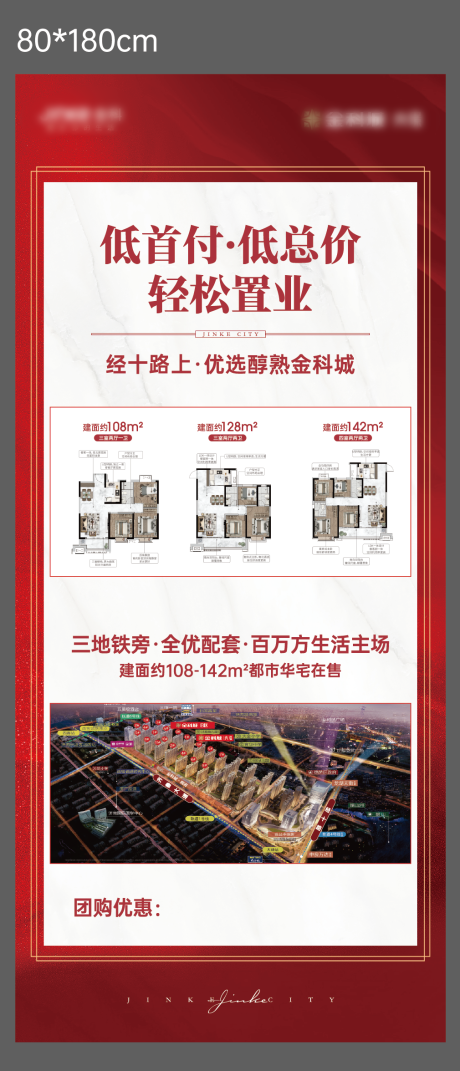 源文件下载【户型展架】编号：20230515151736078