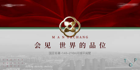 源文件下载【红色大都会质感背景板】编号：83020016444423961