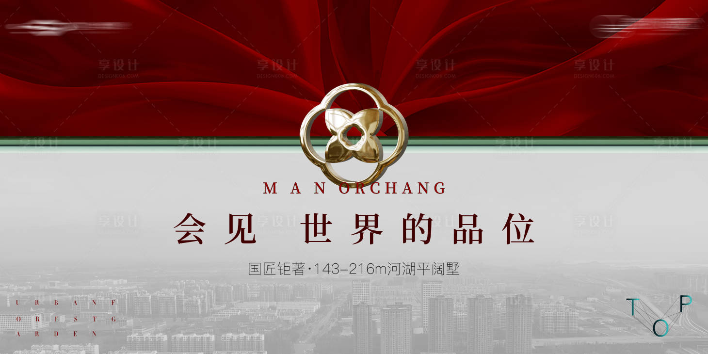 源文件下载【红色大都会质感背景板】编号：83020016444423961