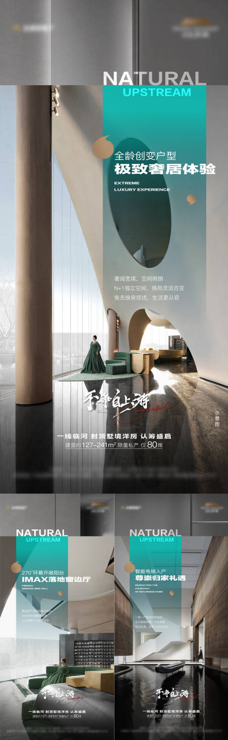 源文件下载【地产质感系列稿】编号：71610016727987230