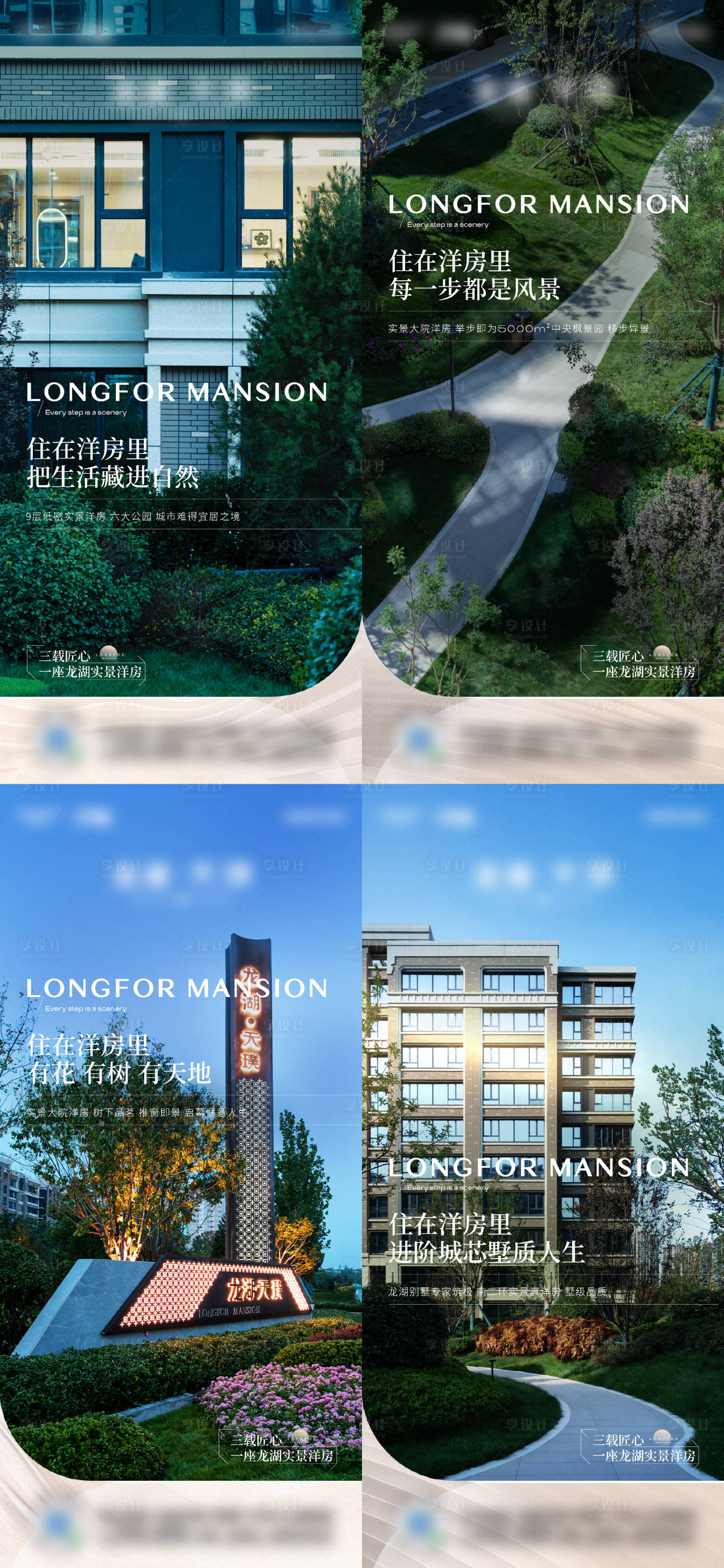 源文件下載【地產園林價值點海報】編號：56230016638044166