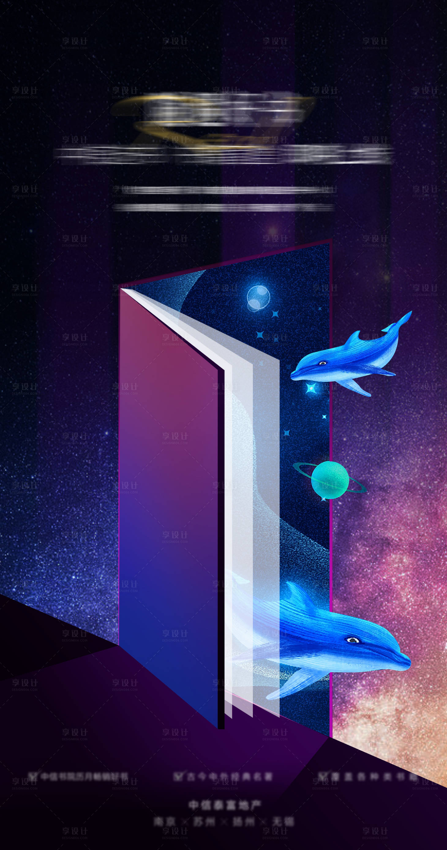 源文件下载【享设计】搜索编号：37950016878885002【读书阅读海报】