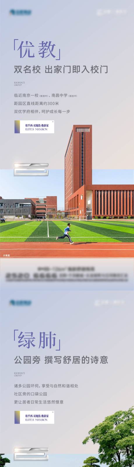 源文件下载【地产配套价值海报】编号：87050016728152911