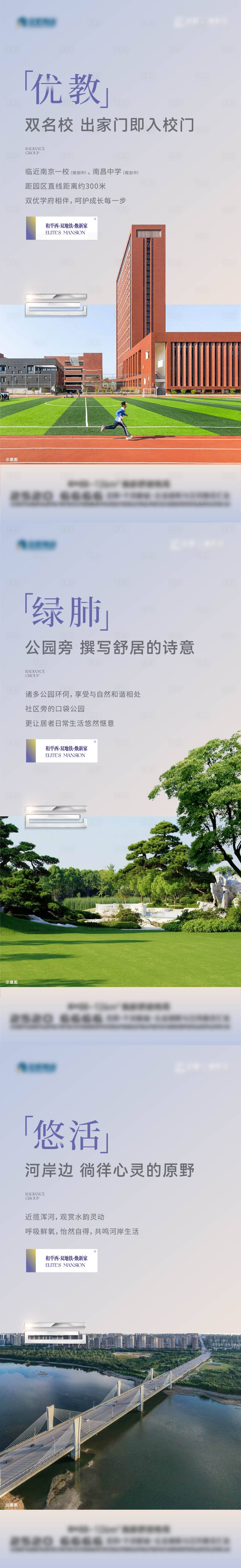 源文件下载【享设计】搜索编号：87050016728152911【地产配套价值海报】