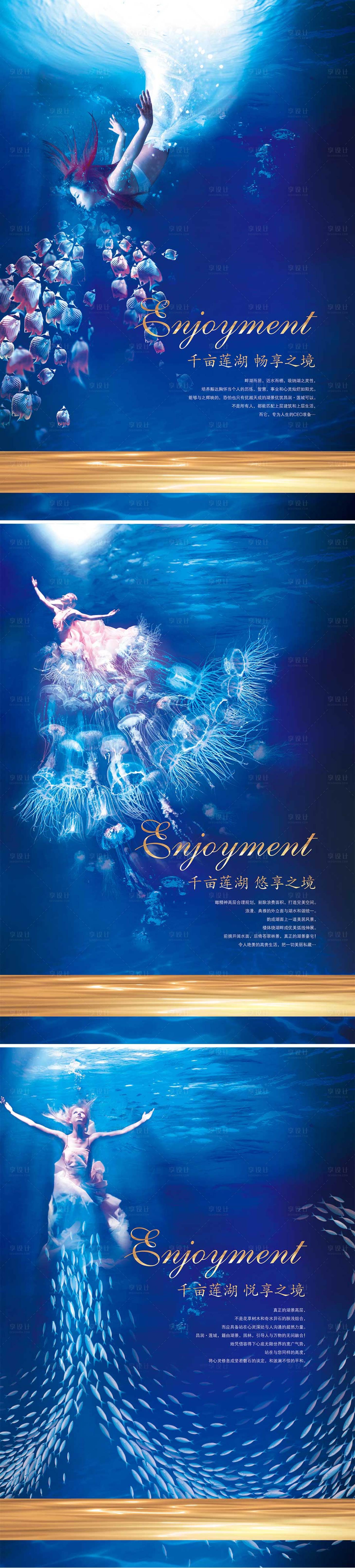 源文件下載【享設計】搜索編號：99550016934365114【海景系列形象提案海報】