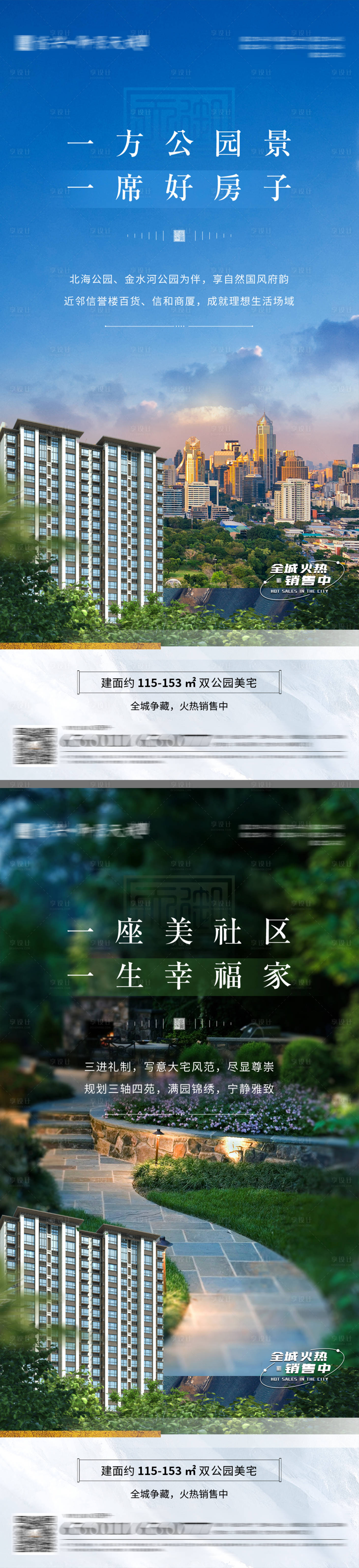 源文件下载【园林价值点系列】编号：20230527150557978