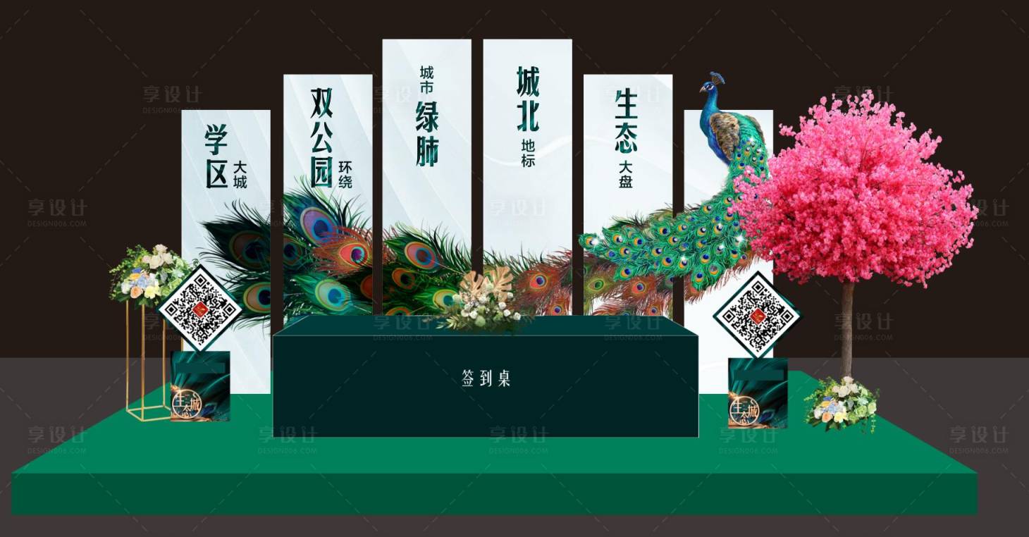 源文件下載【享設計】搜索編號：72320017069014637【房地產示范區開放美陳】