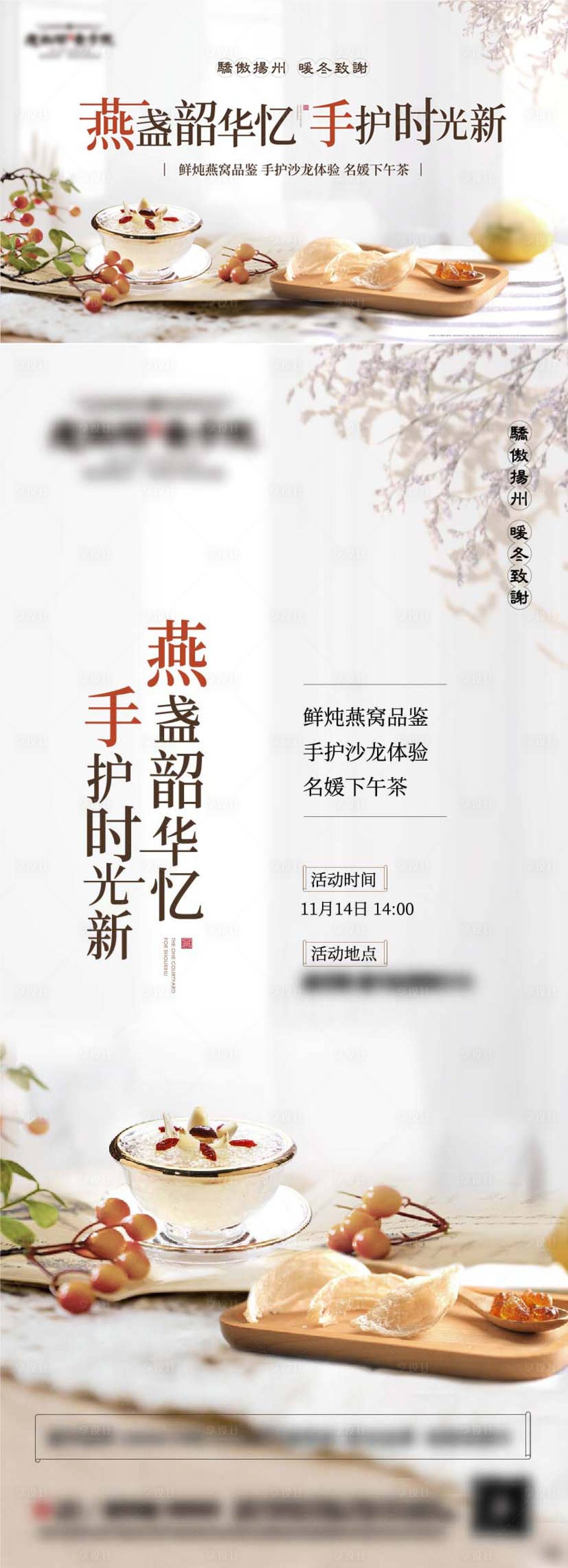 源文件下載【享設計】搜索編號：17900016720762600【地產暖場 】