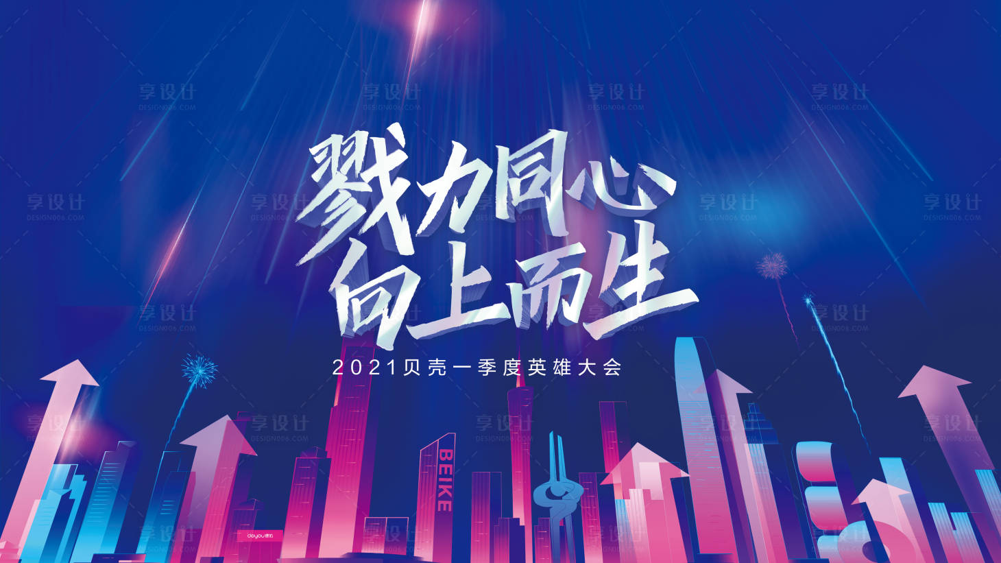 源文件下載【享設計】搜索編號：15600016571801828【會議海報】