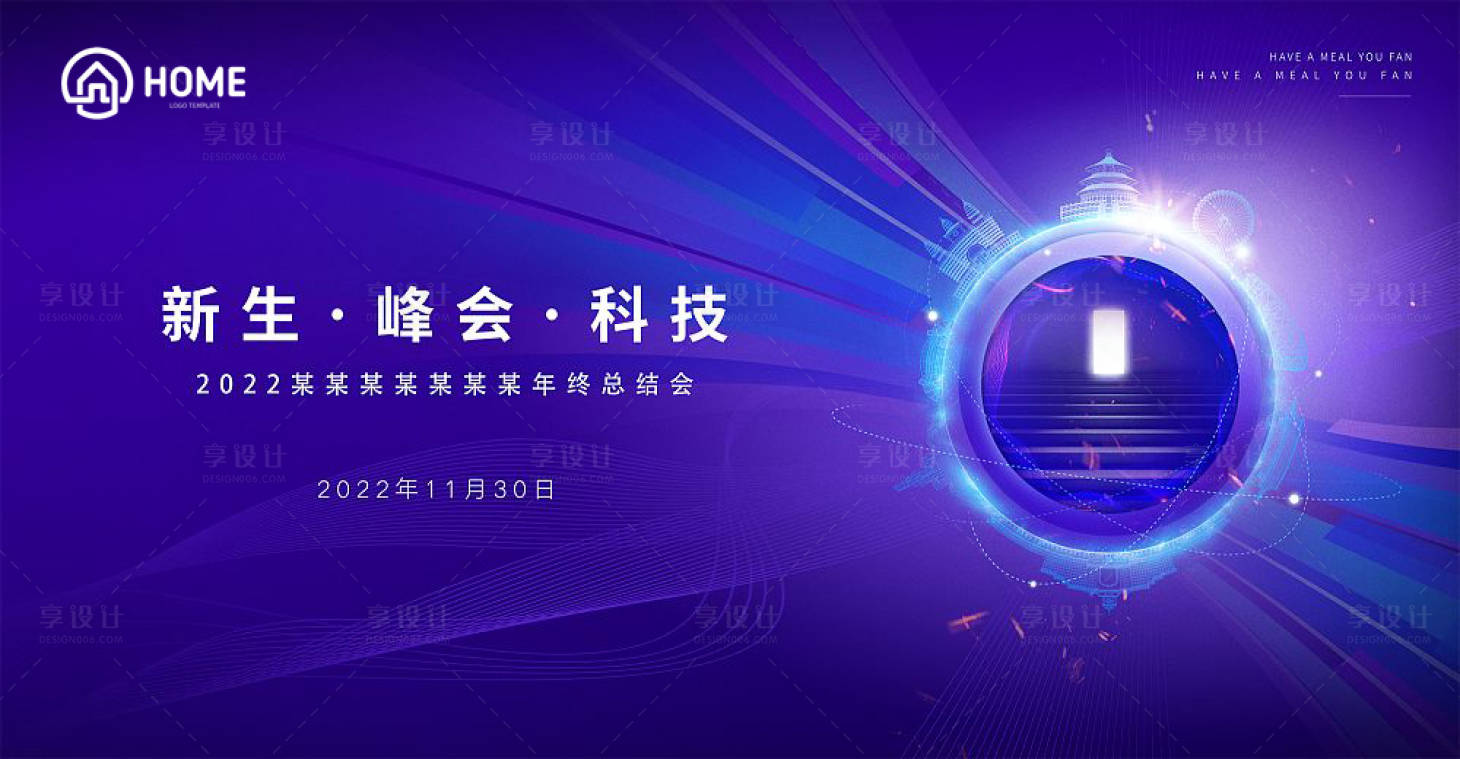 源文件下載【享設計】搜索編號：74140016491878022【科技會議展板】