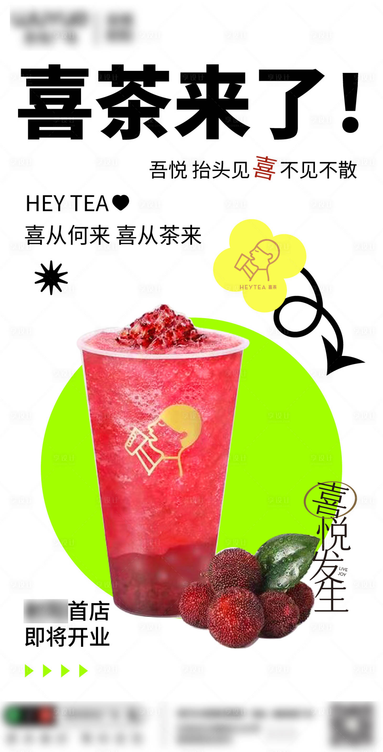 源文件下载【新店开业海报】编号：81100016880038850