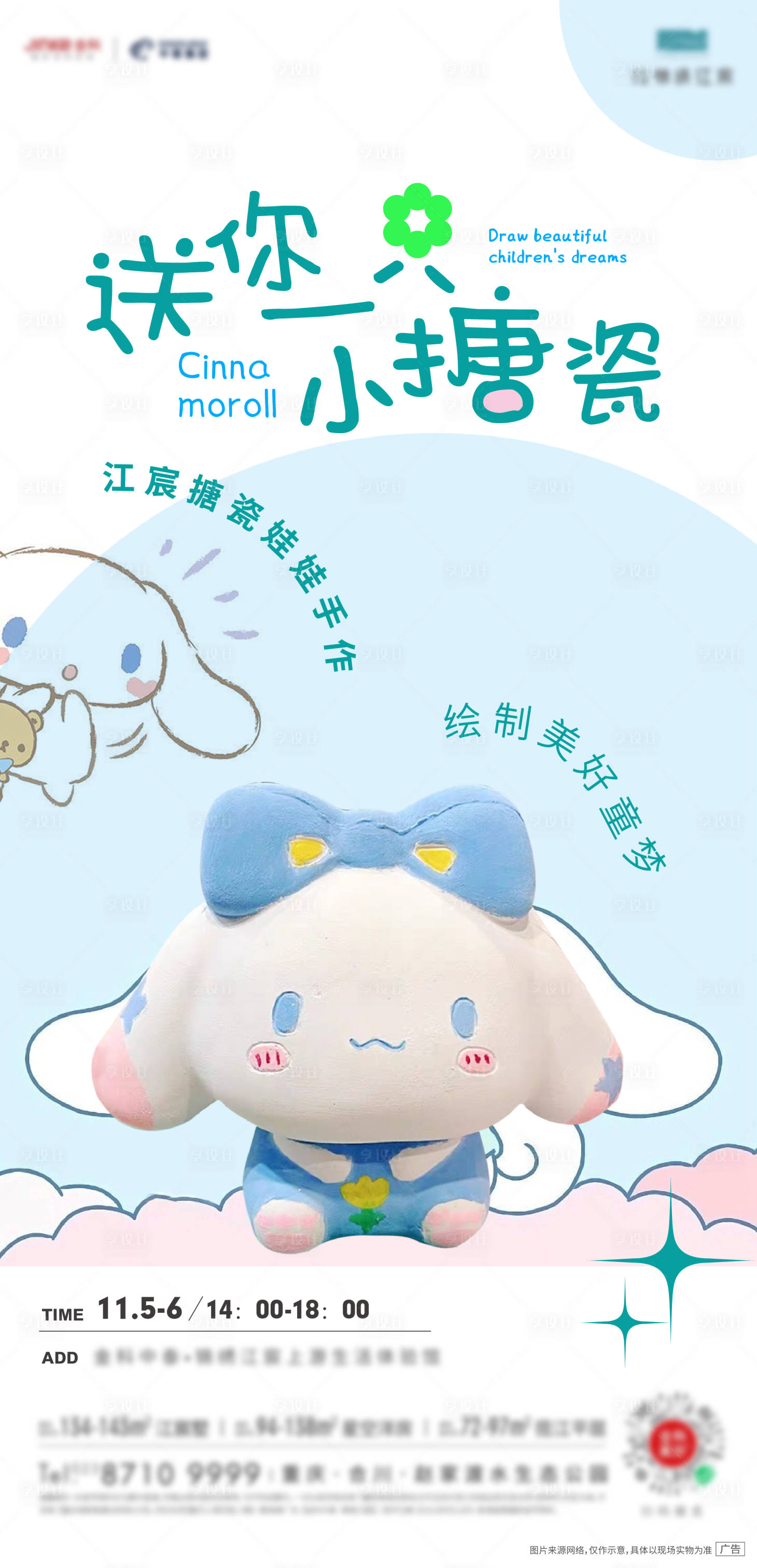 源文件下載【享設(shè)計(jì)】搜索編號(hào)：83720016697417285【周末暖場活動(dòng)海報(bào)】