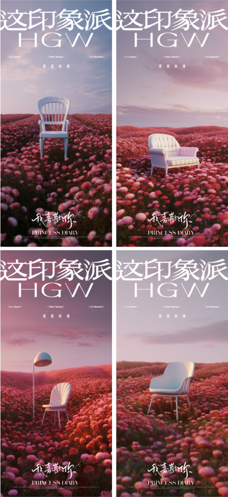 源文件下载【520节日移动端海报】编号：72170016788505407