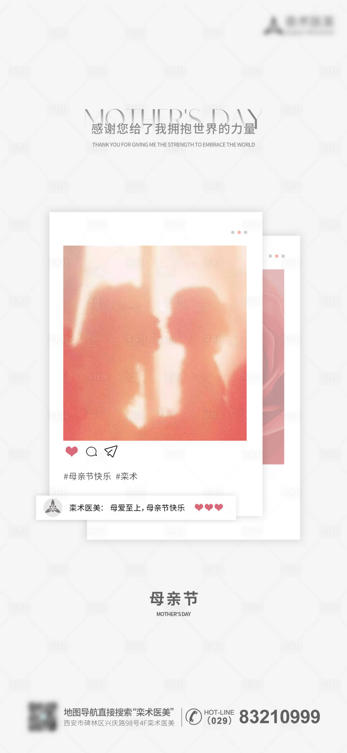 源文件下载【母亲节海报】编号：40030016672443585